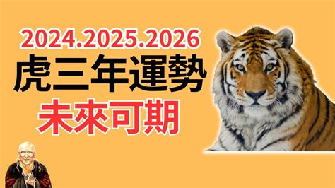 2023虎年運程1974顏色|【屬虎2023生肖運勢】財運步步高升，桃花運銳不可。